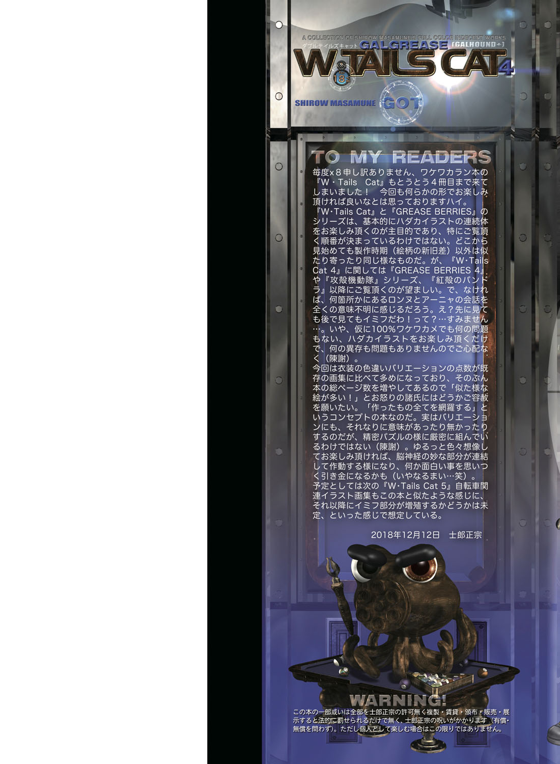 W・TAILS CAT 4 page 3 full