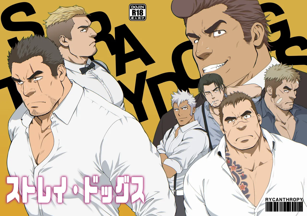 STRAY DOGS page 1 full