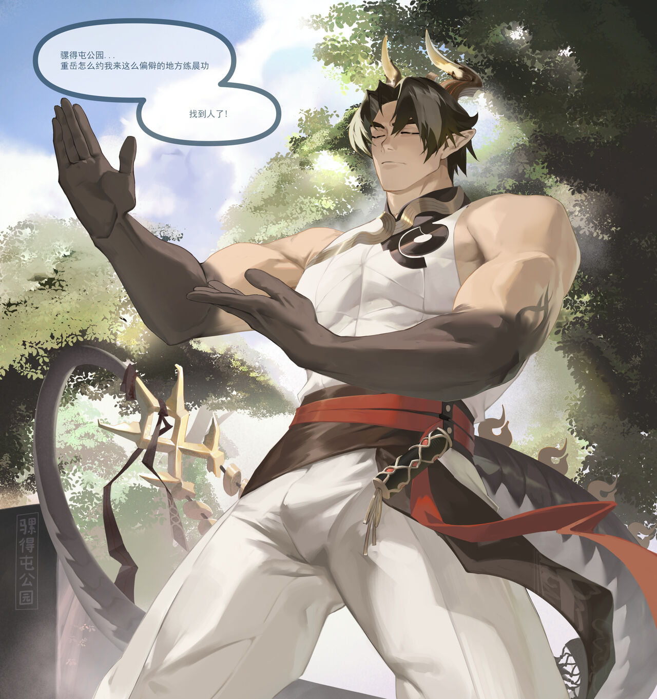 Chong Yue page 1 full