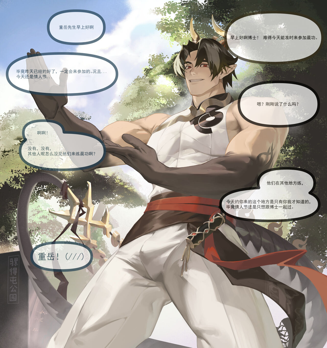 Chong Yue page 2 full