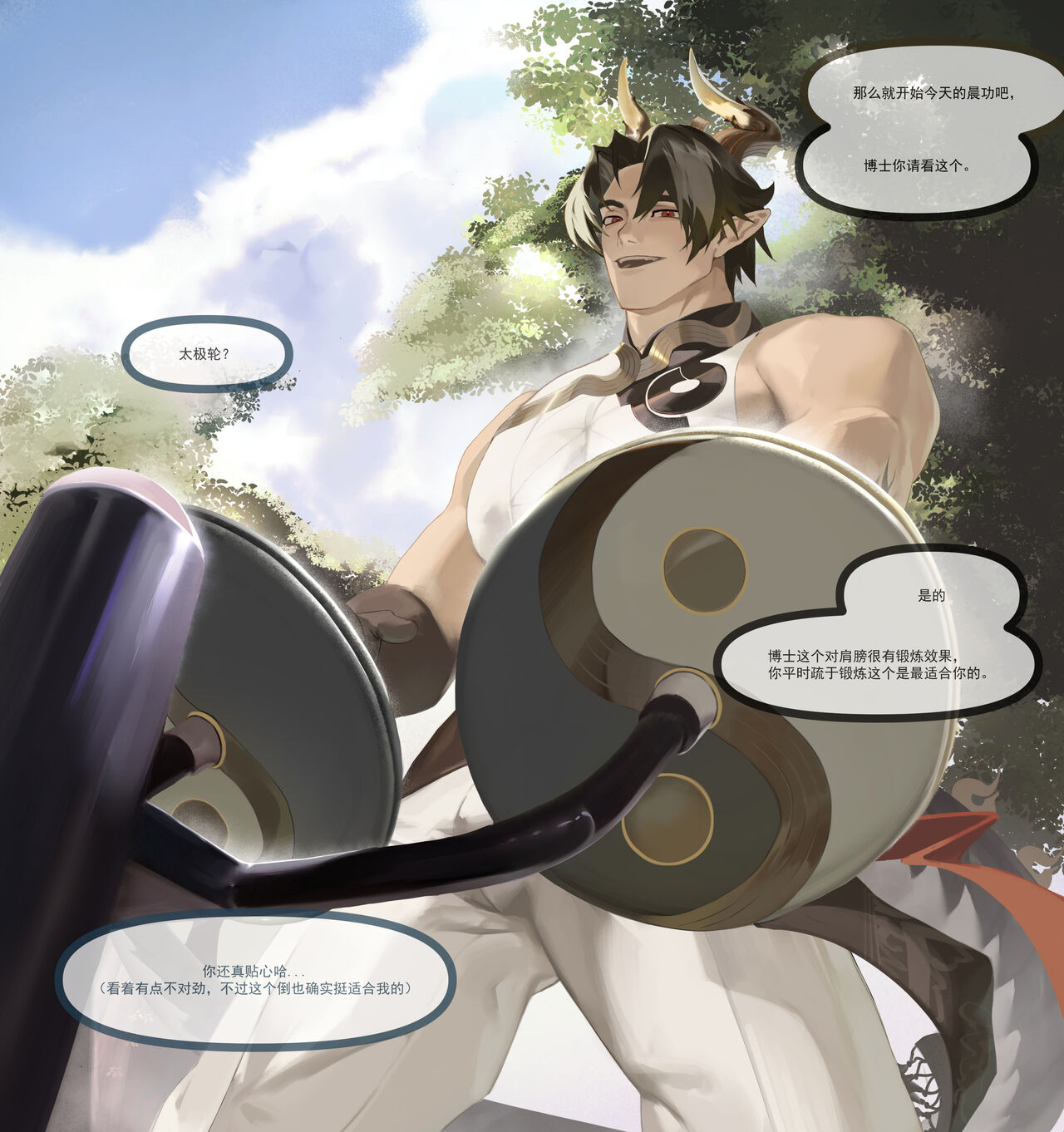 Chong Yue page 3 full