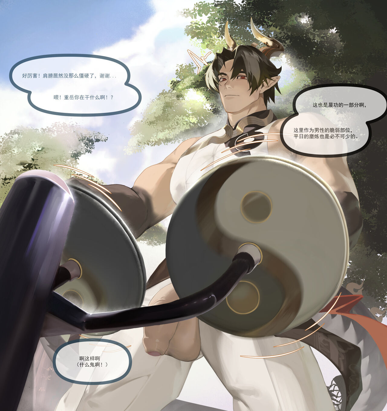 Chong Yue page 4 full