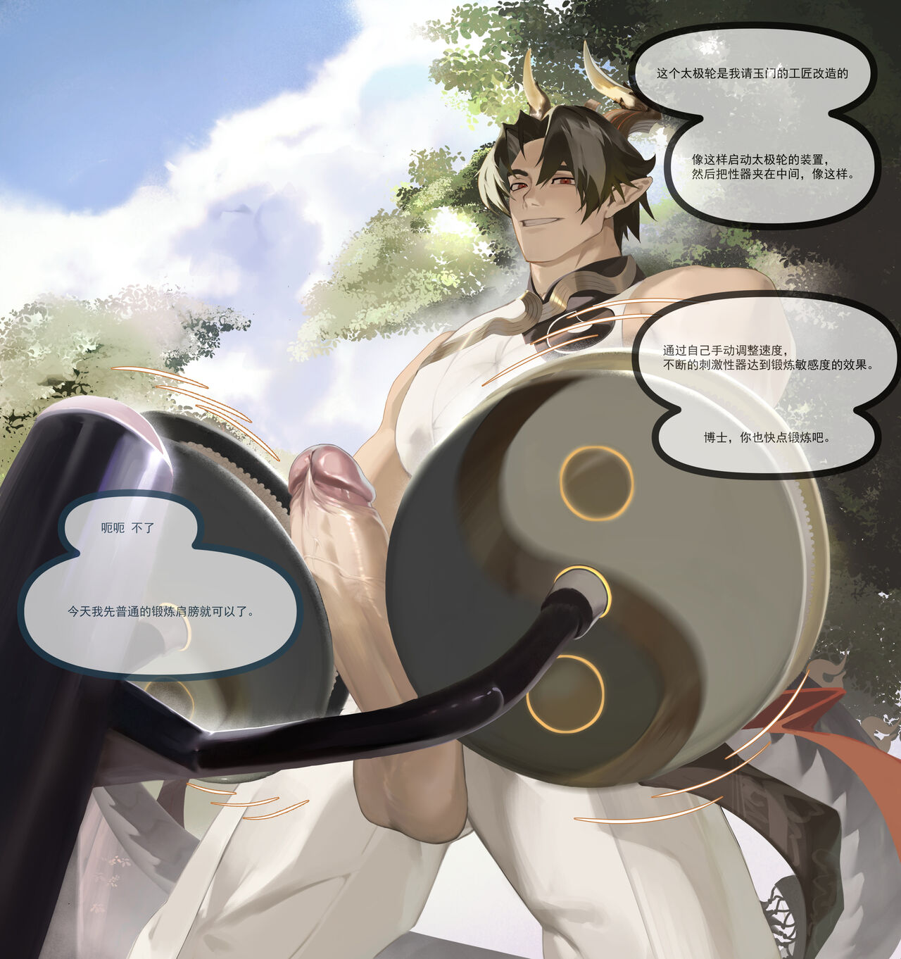 Chong Yue page 5 full