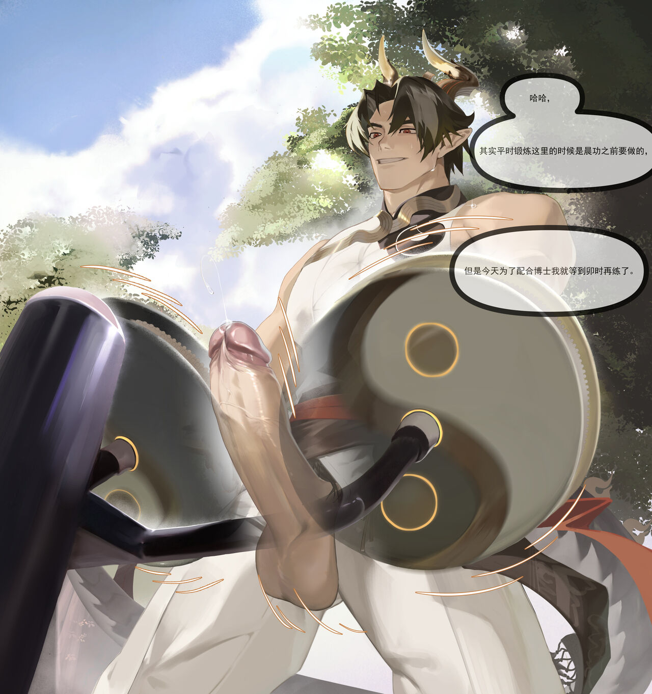 Chong Yue page 7 full