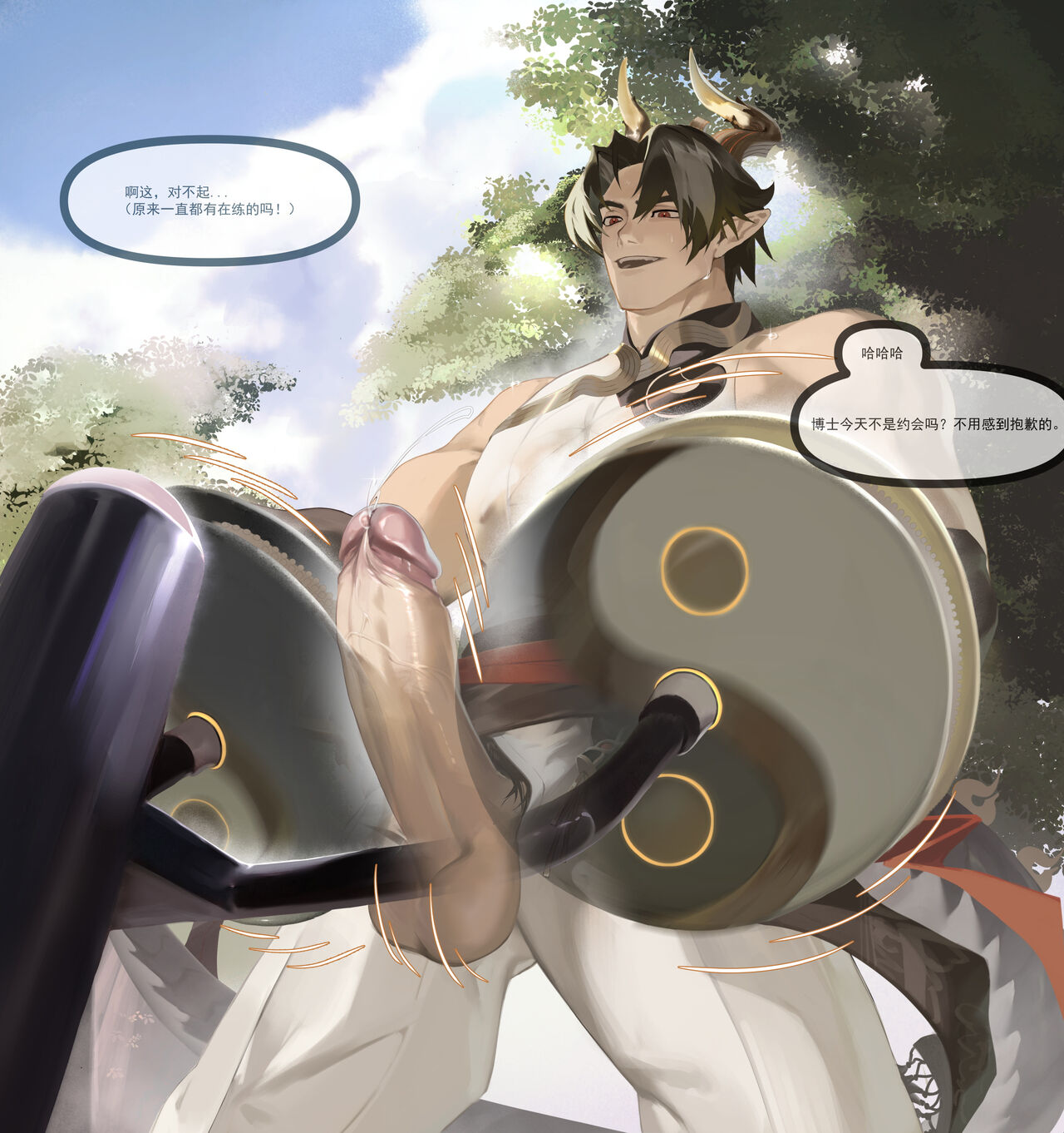 Chong Yue page 8 full