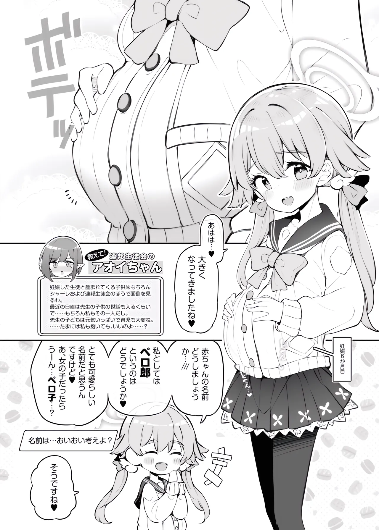 buru aka kozuku ri houkoku bu～ azitani hihumi～ page 4 full