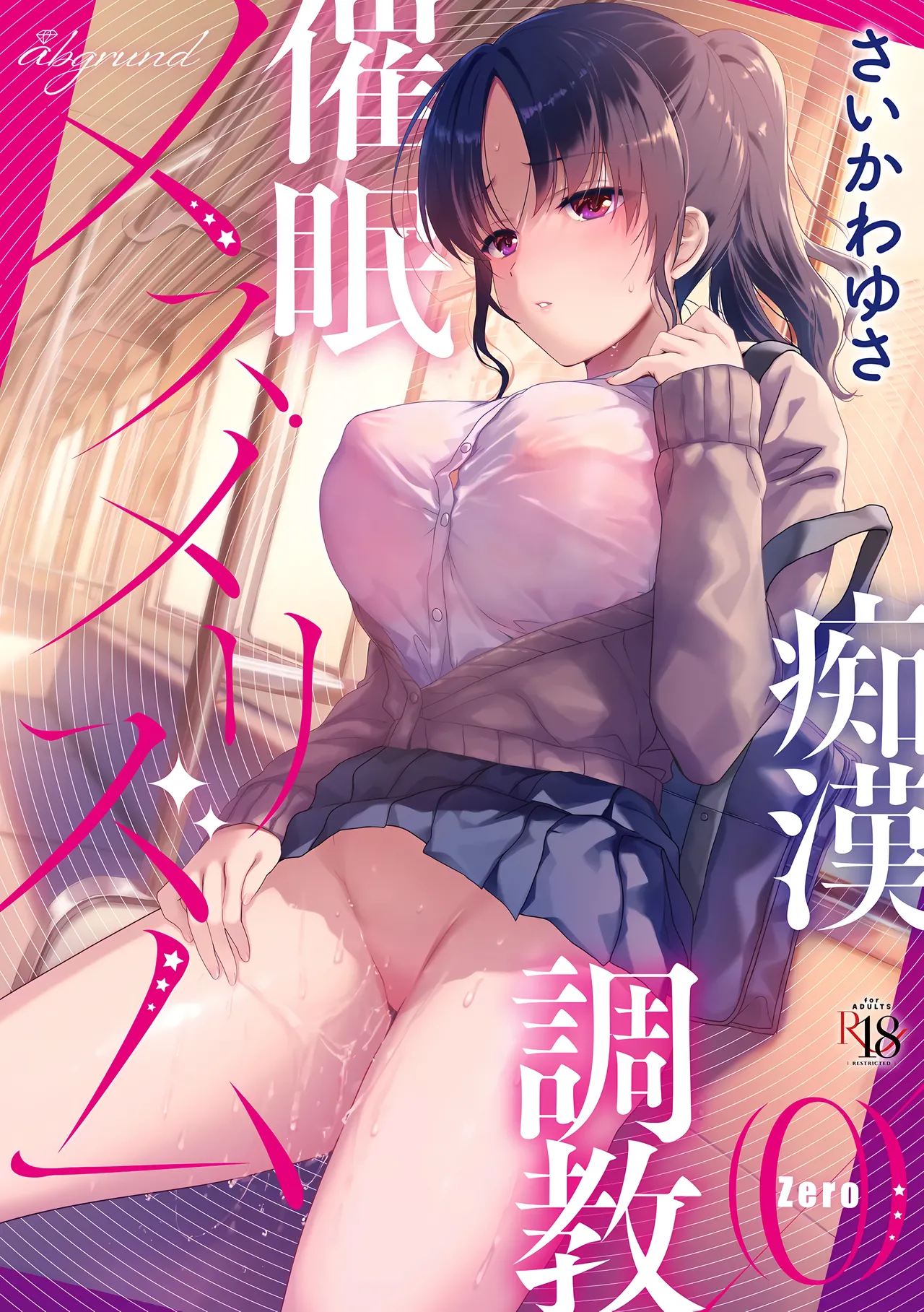 Merime-Rythm0 page 1 full