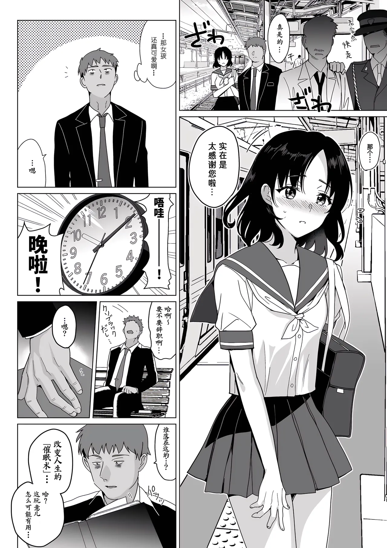 Merime-Rythm0 page 5 full