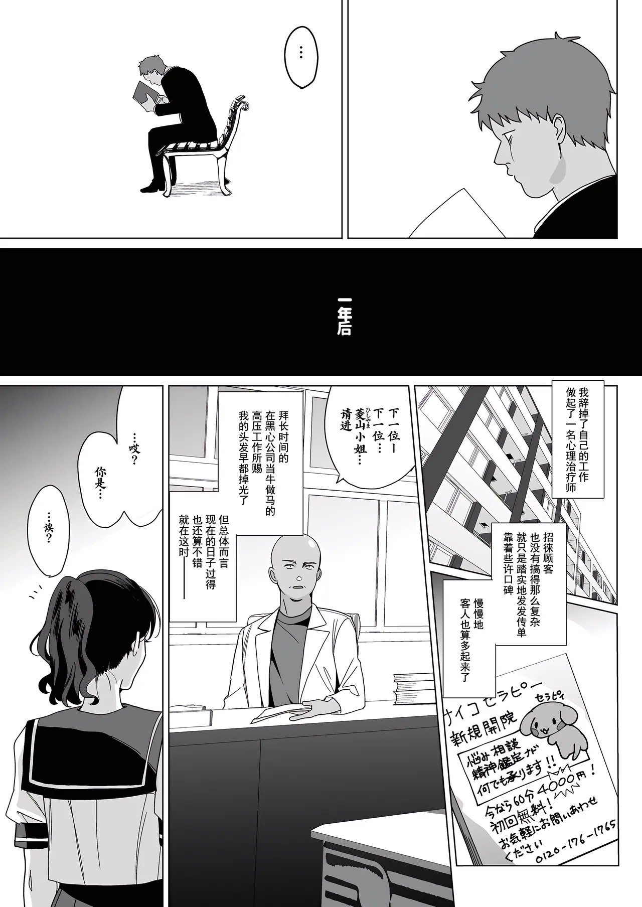 Merime-Rythm0 page 6 full