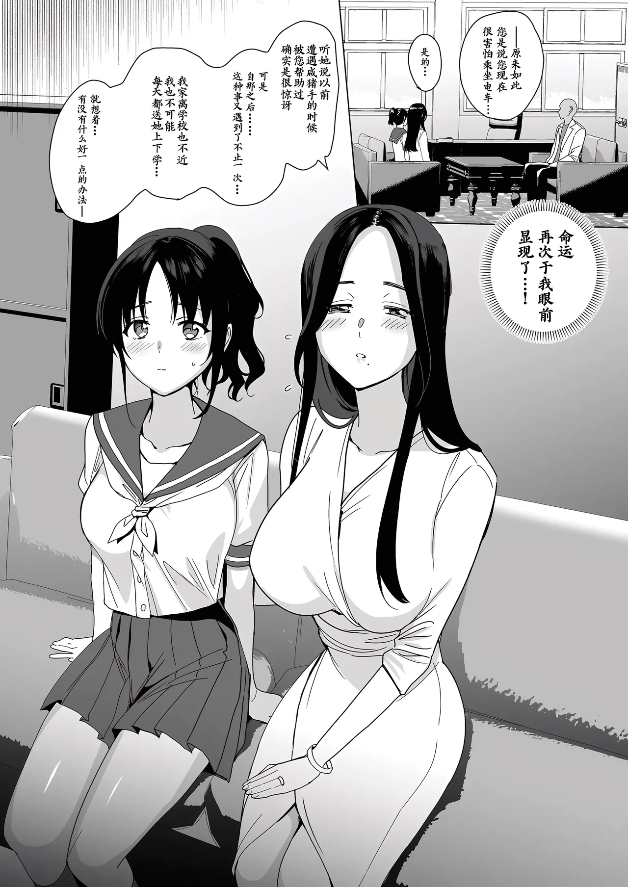 Merime-Rythm0 page 7 full