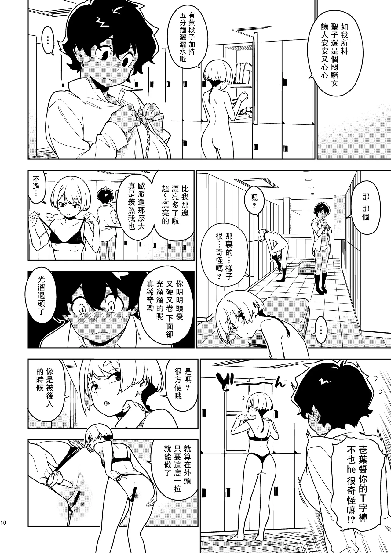 Ichiha page 10 full