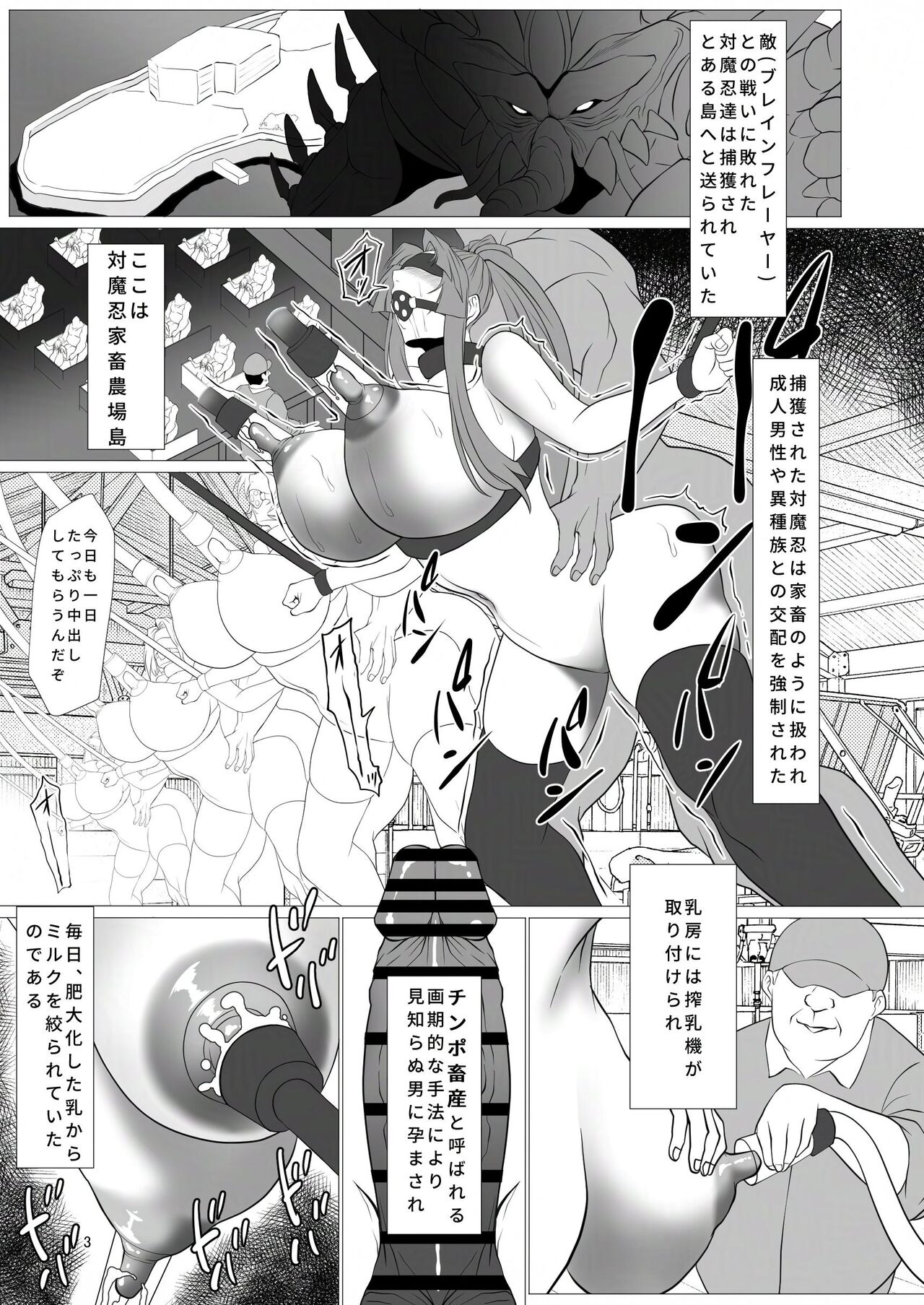 対魔忍家畜農場島へようこそ!! page 2 full