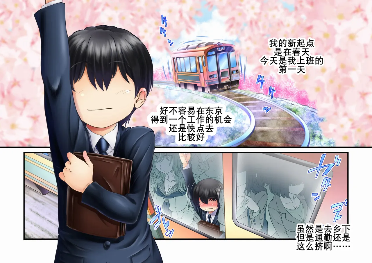 下乡援孕（K记翻译） page 4 full