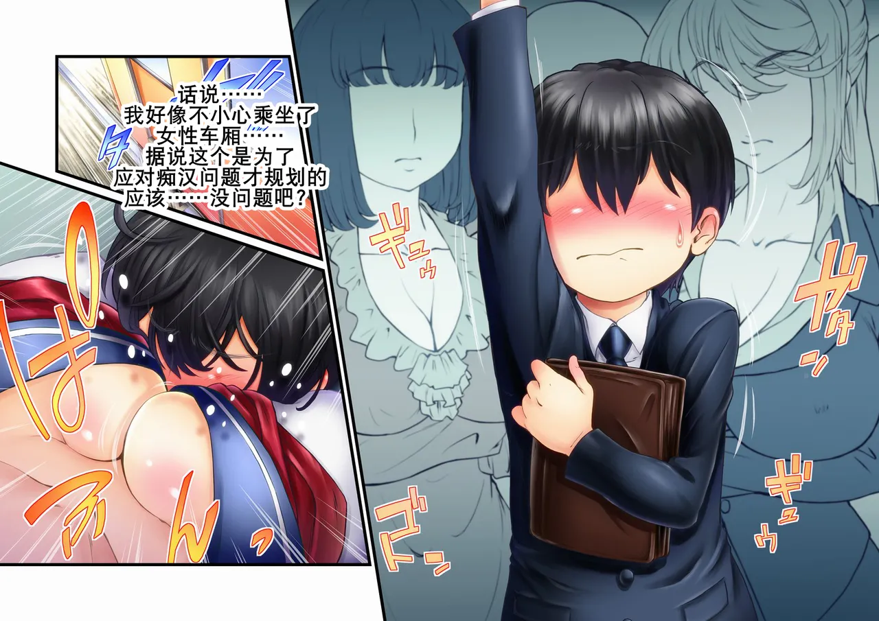 下乡援孕（K记翻译） page 5 full