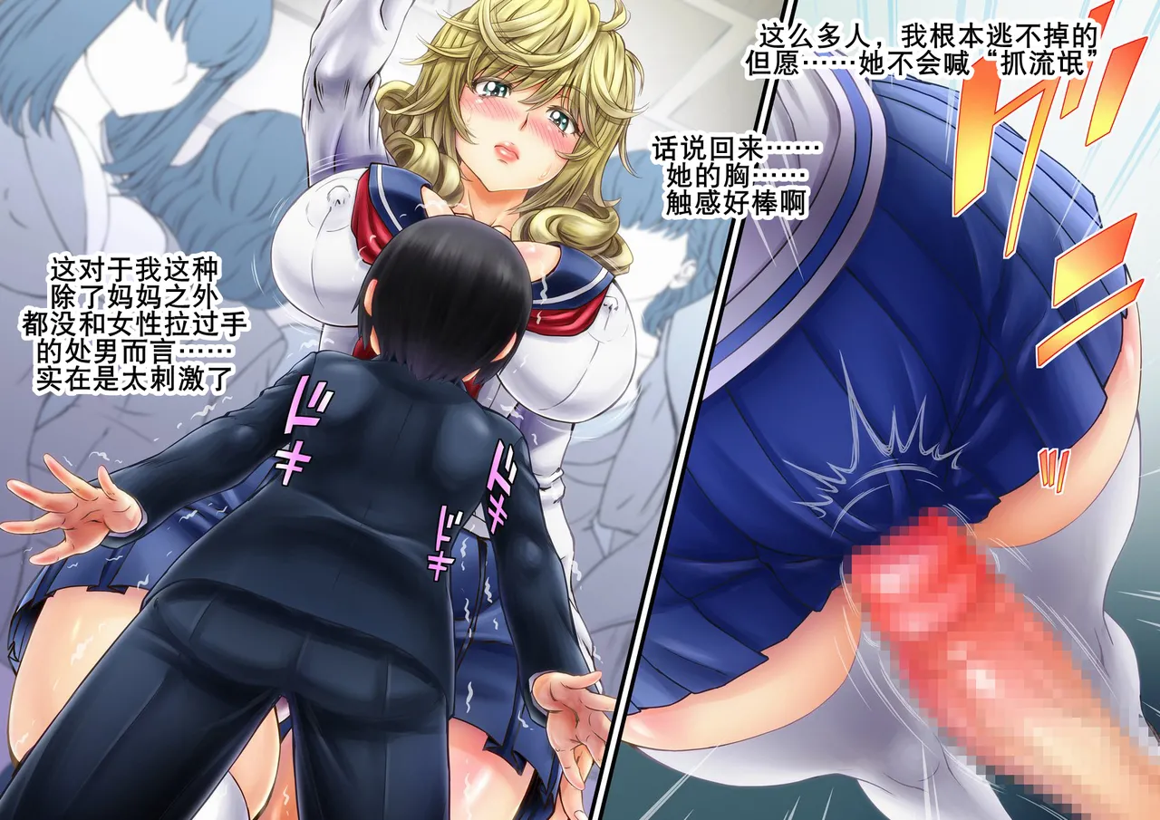 下乡援孕（K记翻译） page 8 full