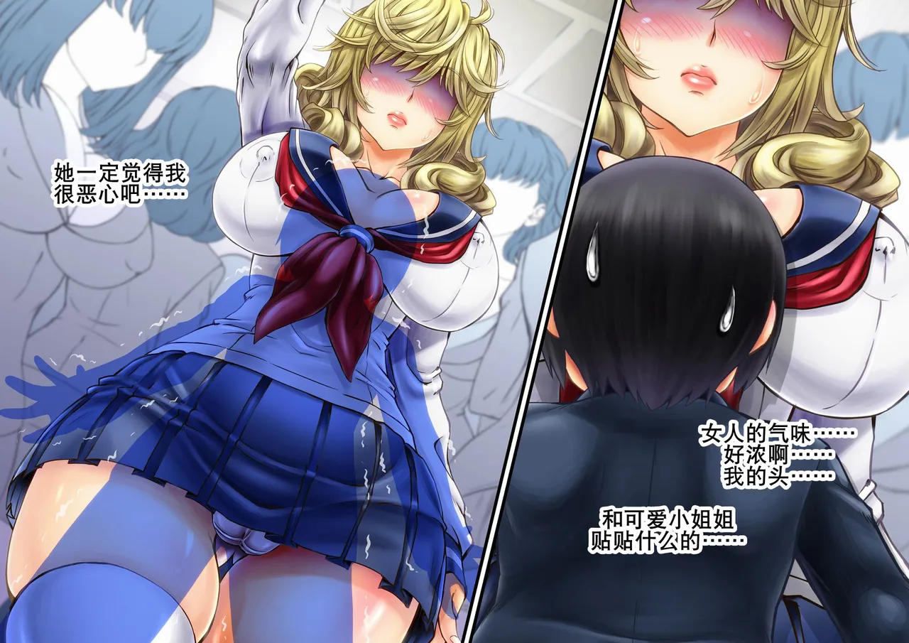 下乡援孕（K记翻译） page 9 full