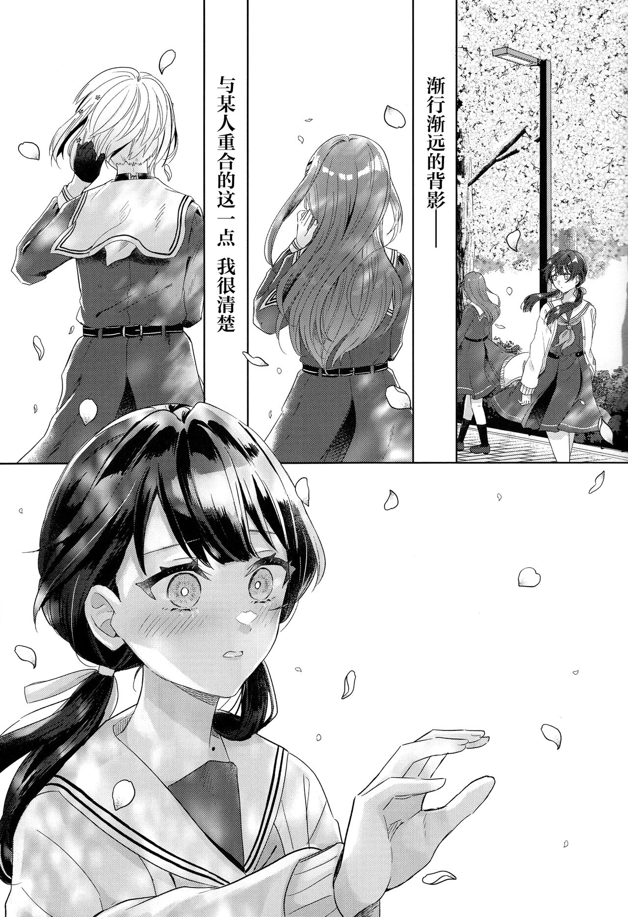 Niso Fuji o Kamu page 3 full