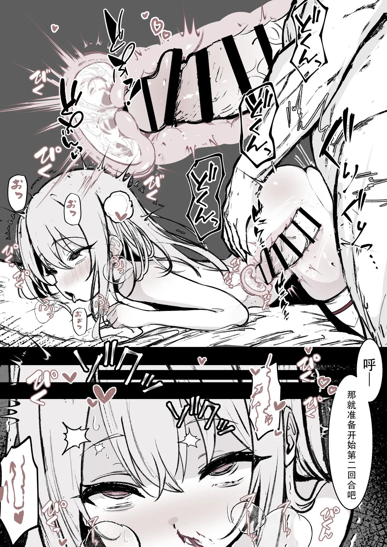 Henshin hiroin no koukai tanetsuke shobun | 变身系女主角的公开内射处刑 page 9 full