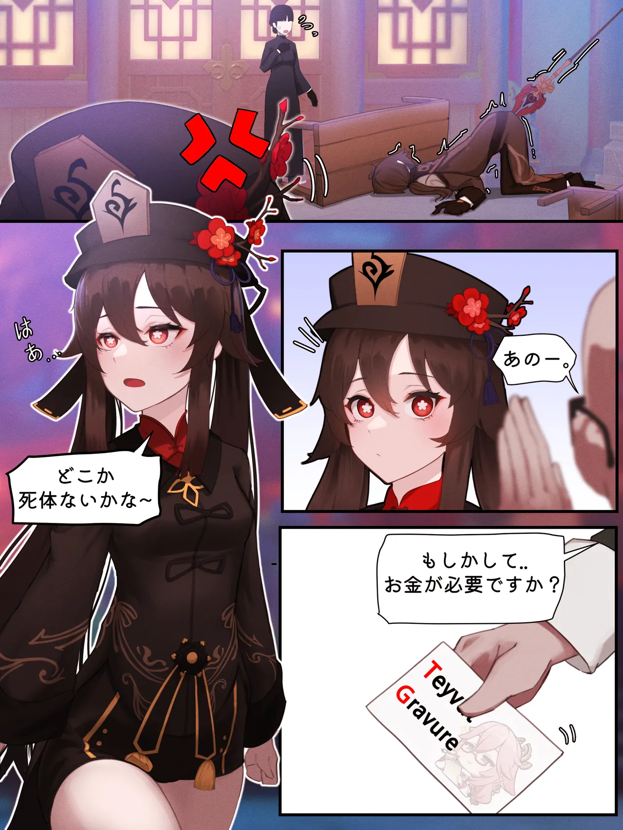 Teyvat Gravure #01-08 ︱提瓦特印象 #01-08 page 4 full