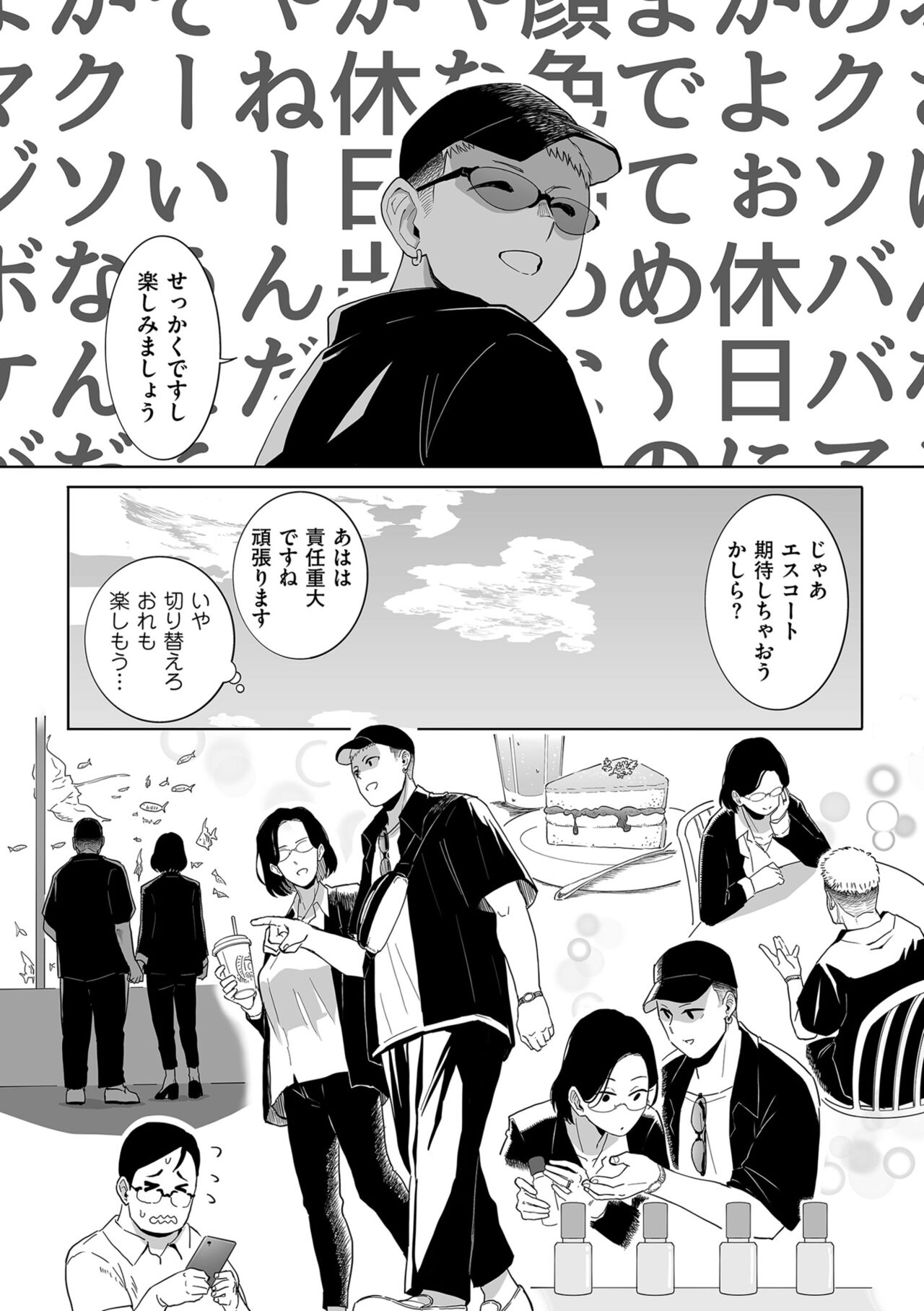 COMIC Kuriberon DUMA 2024-08 Vol.63 page 6 full