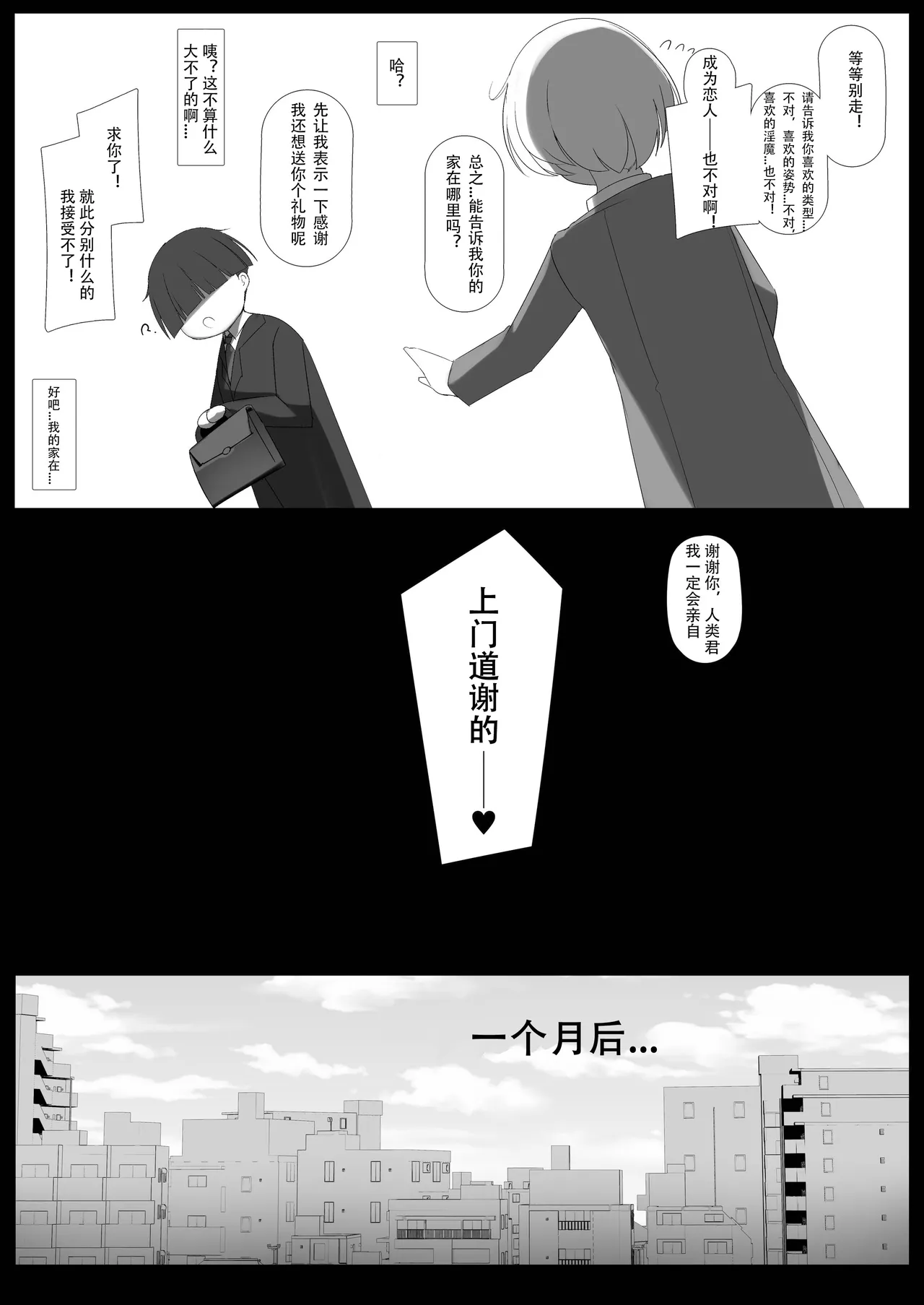 Oshikake! Oji-sama-kei Dekachichi Boyish Inma!! page 5 full