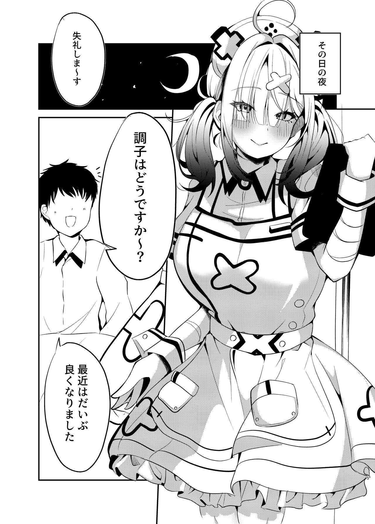 Jyuujyuu na Sukoya-san page 4 full