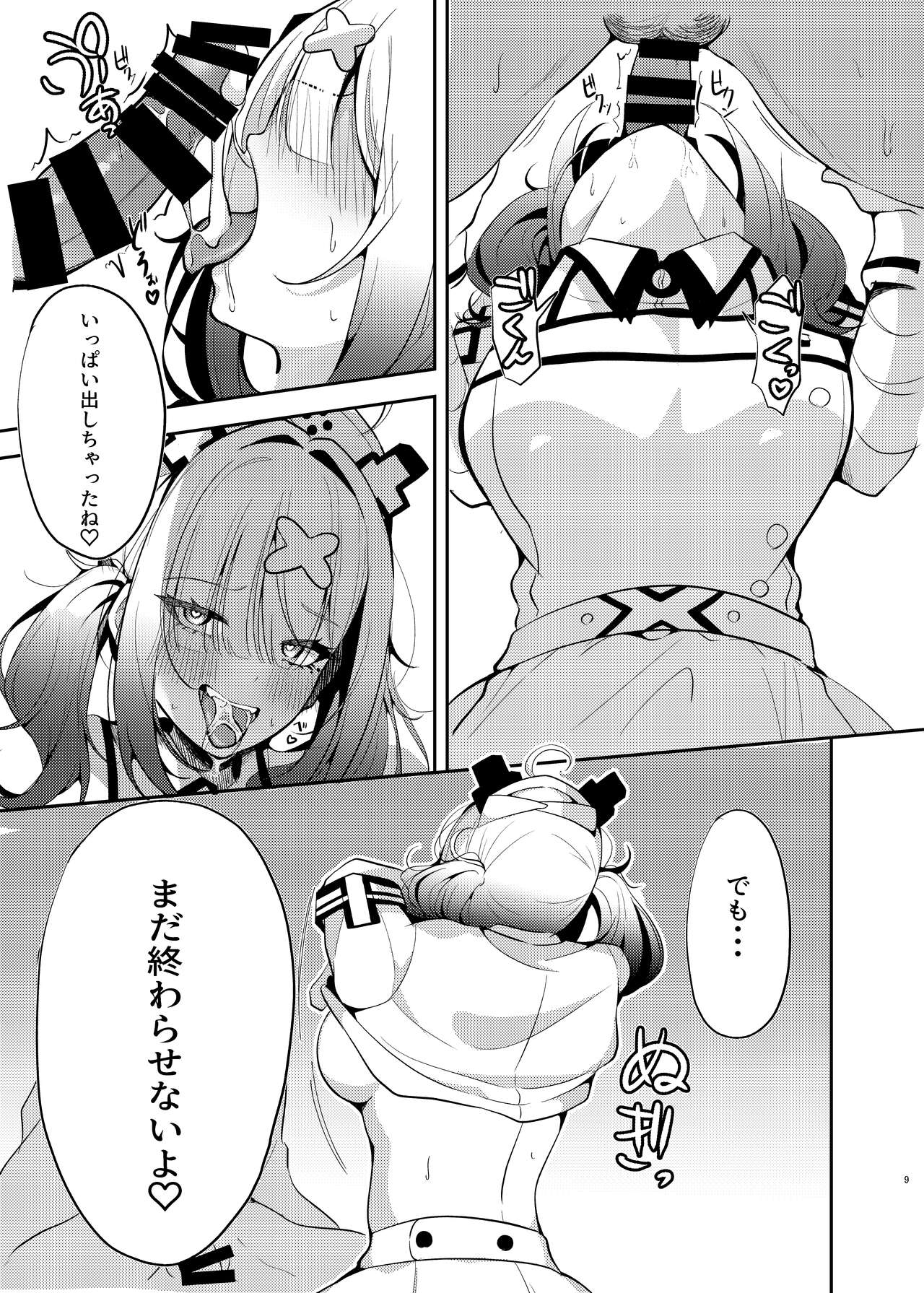 Jyuujyuu na Sukoya-san page 8 full