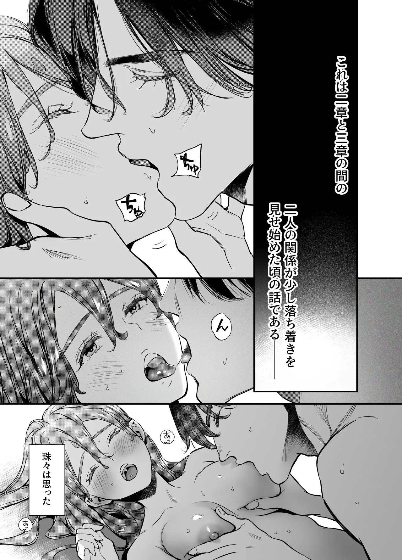 片端の桜 番外編 蕎麦はシネマの後で page 3 full