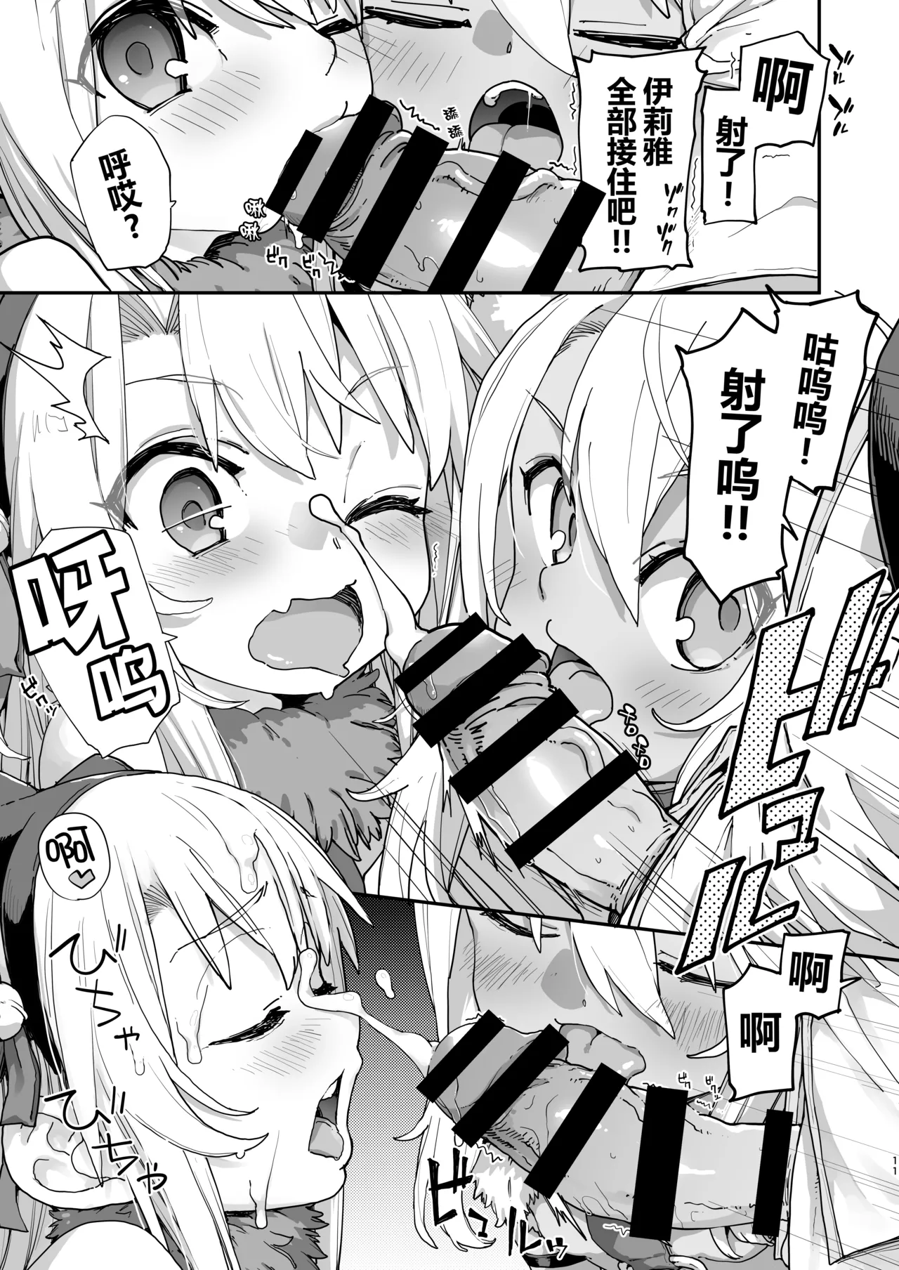 Beast Tamer page 9 full