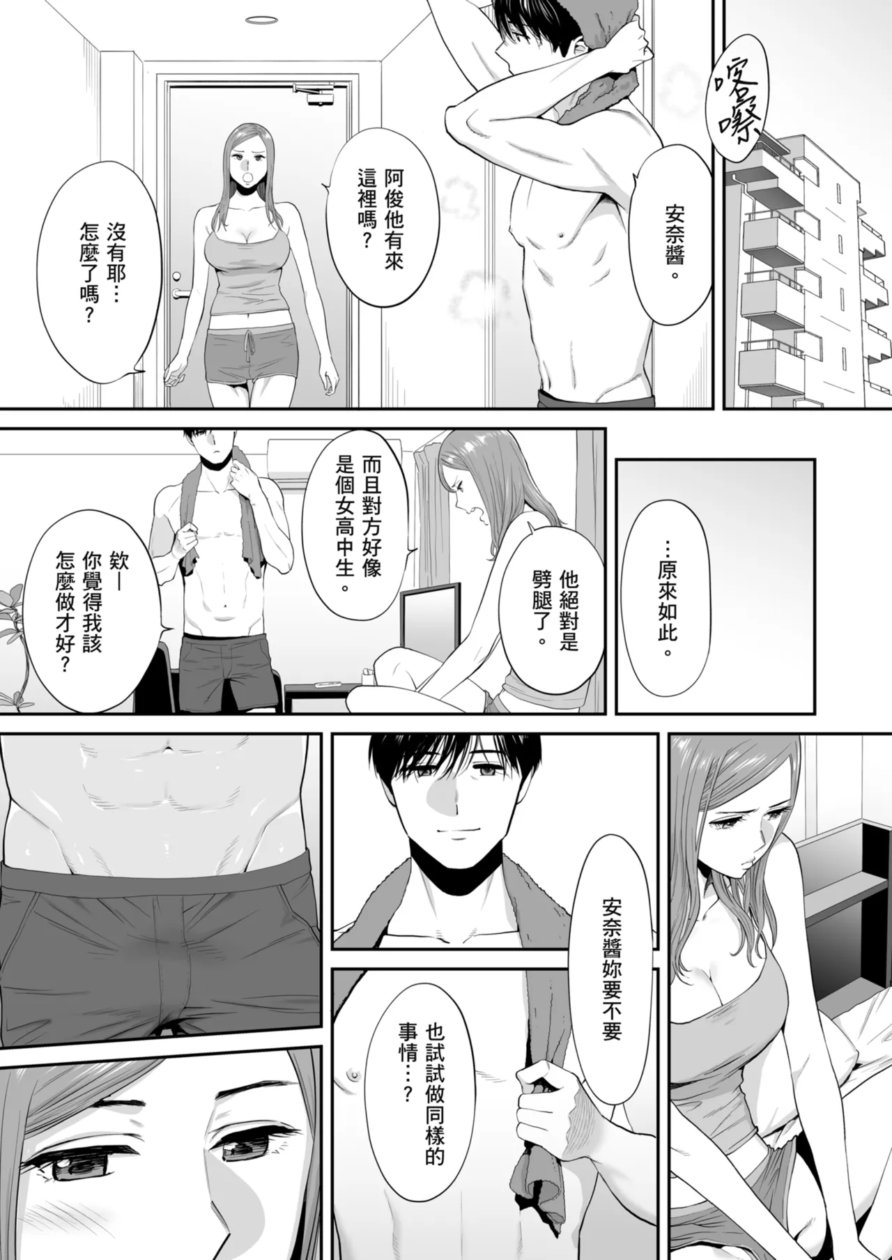 Karamizakari Anthology page 6 full