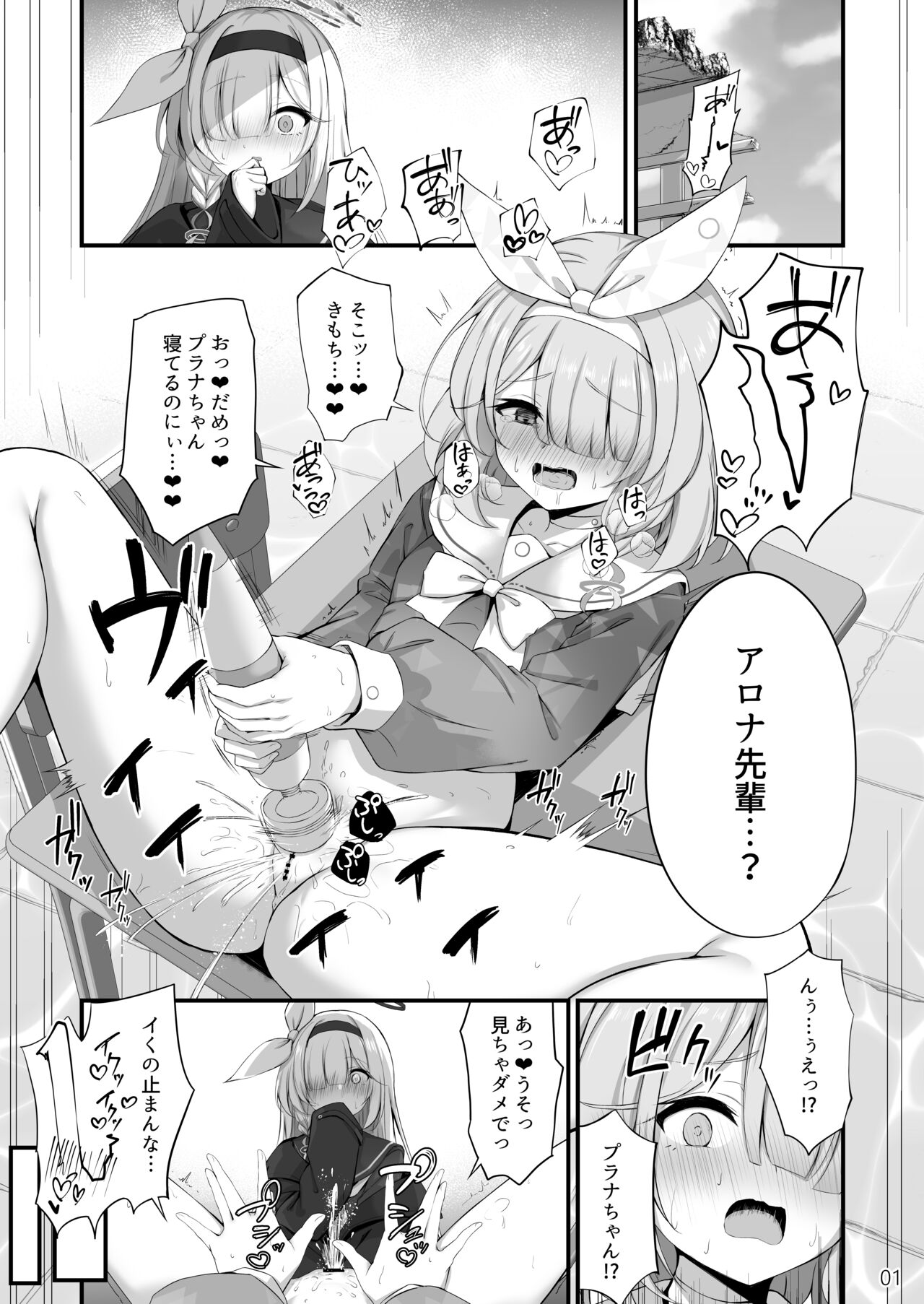 合同ひとりえっちのお時間です！ page 2 full
