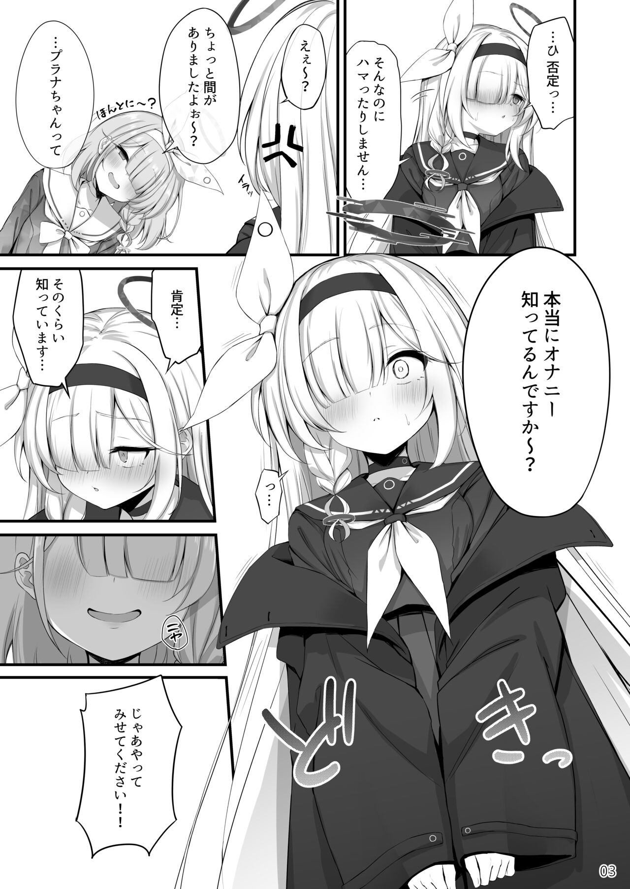 合同ひとりえっちのお時間です！ page 4 full