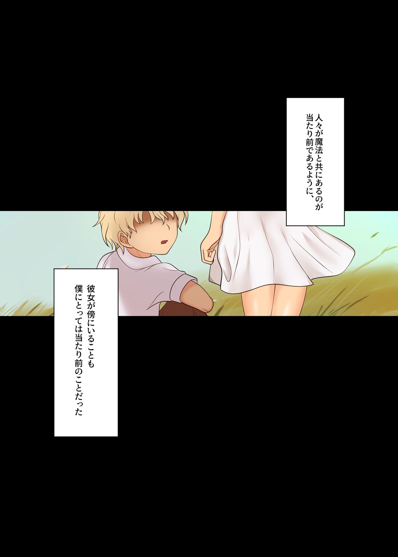 水晶の向こう側〜イキ堕ち、壊される最愛のひと〜 page 2 full