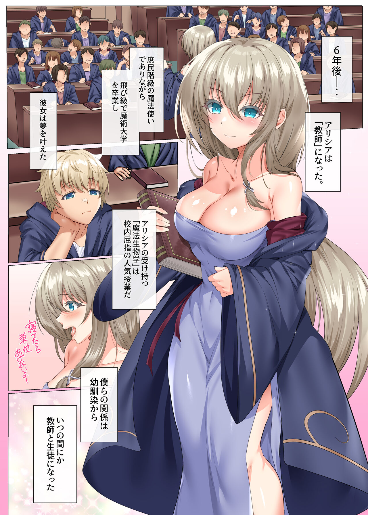 水晶の向こう側〜イキ堕ち、壊される最愛のひと〜 page 5 full