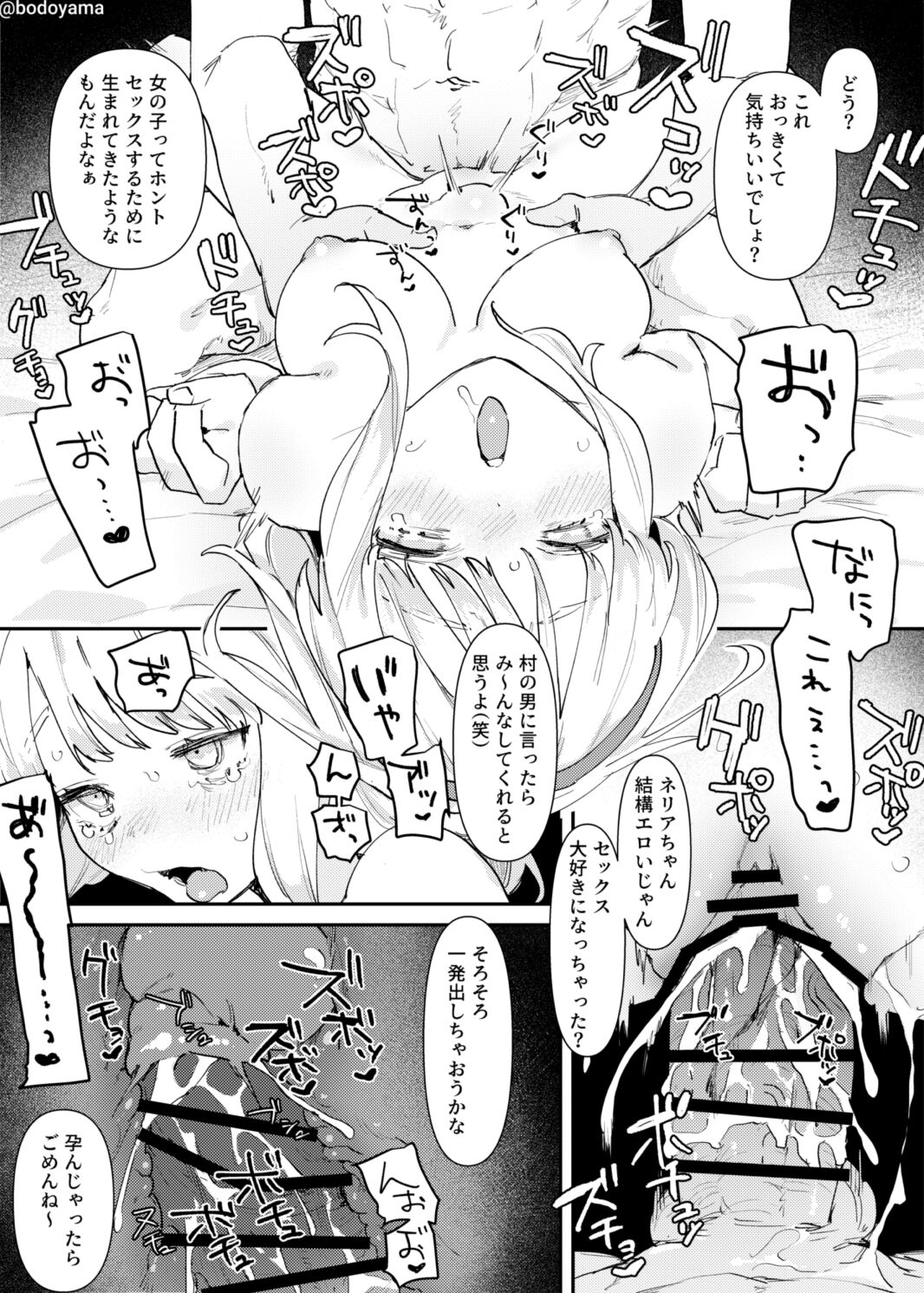 Kuso Kizoku ni hamerareru Inaka Musume page 6 full