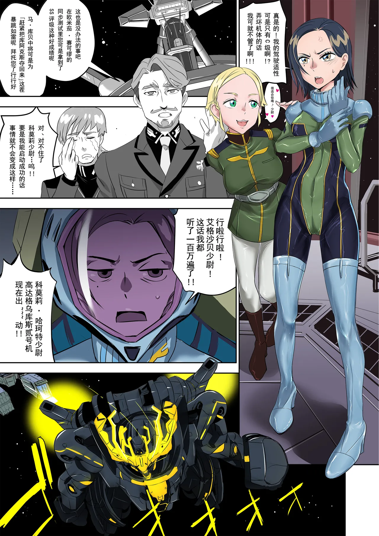 Synchronization page 2 full