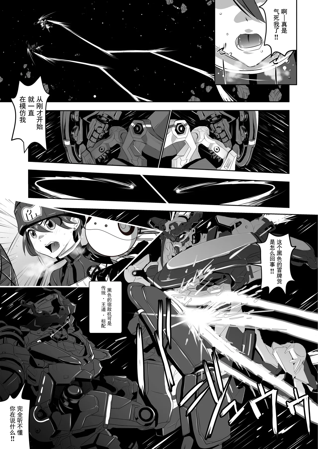 Synchronization page 4 full