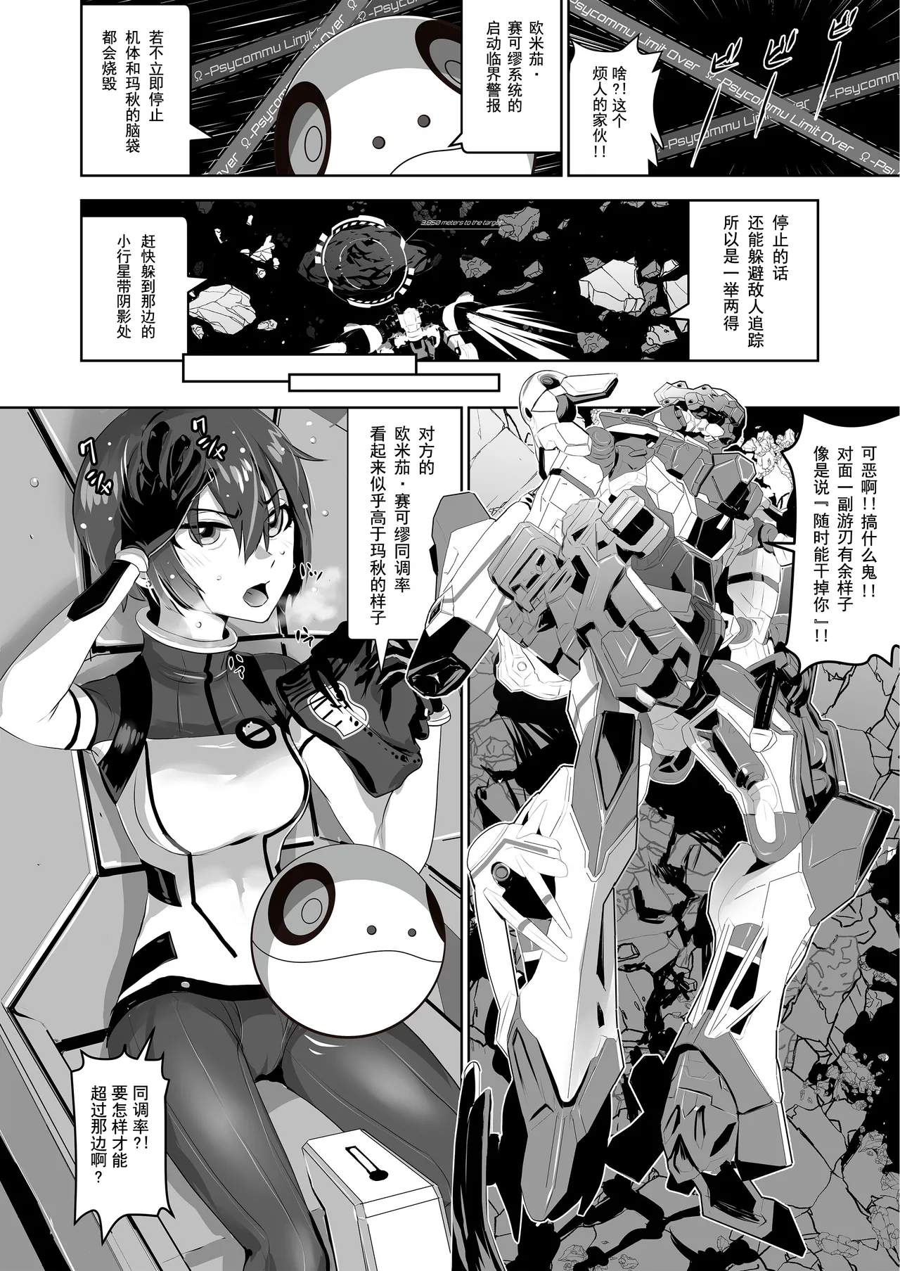 Synchronization page 5 full