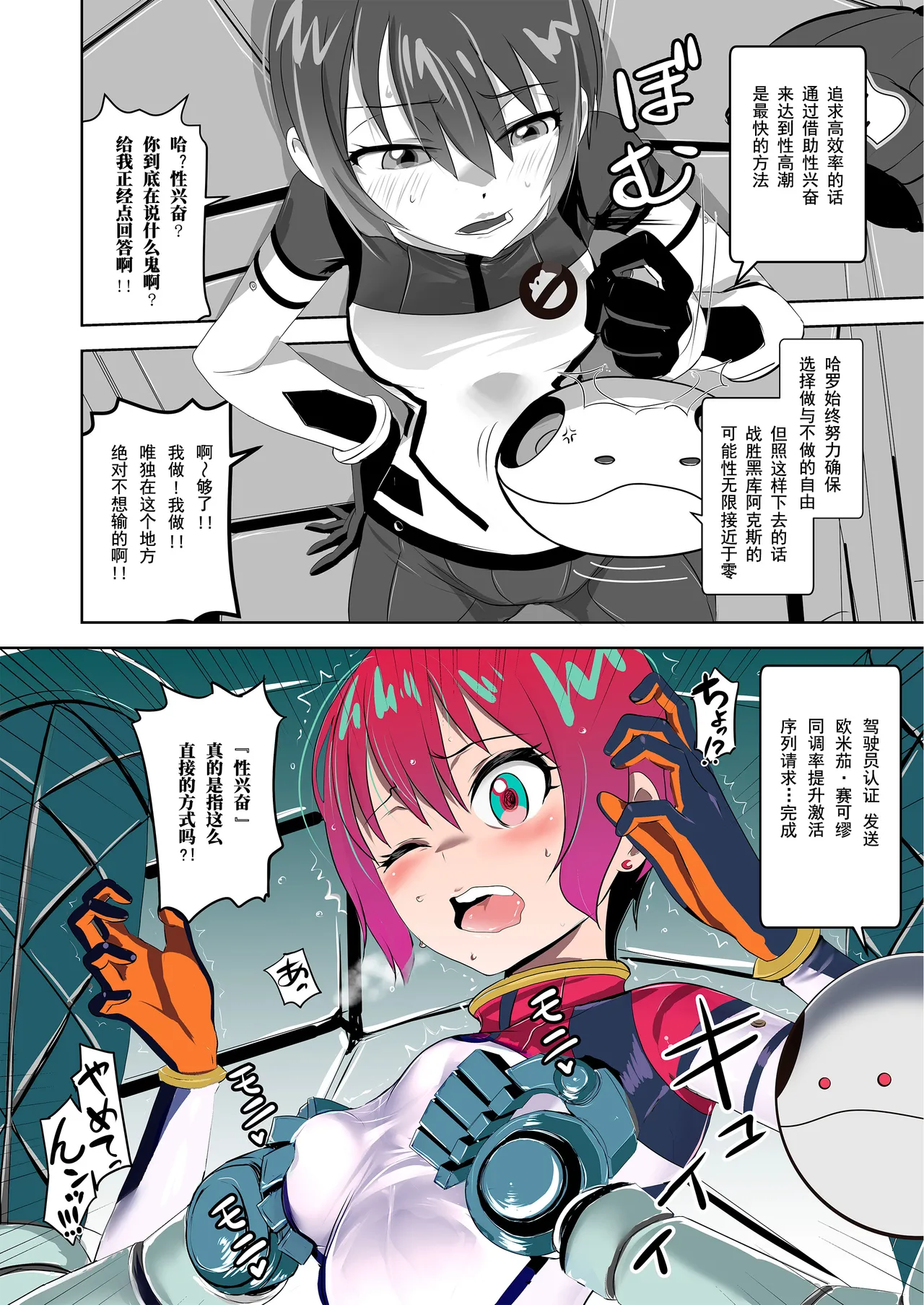 Synchronization page 6 full