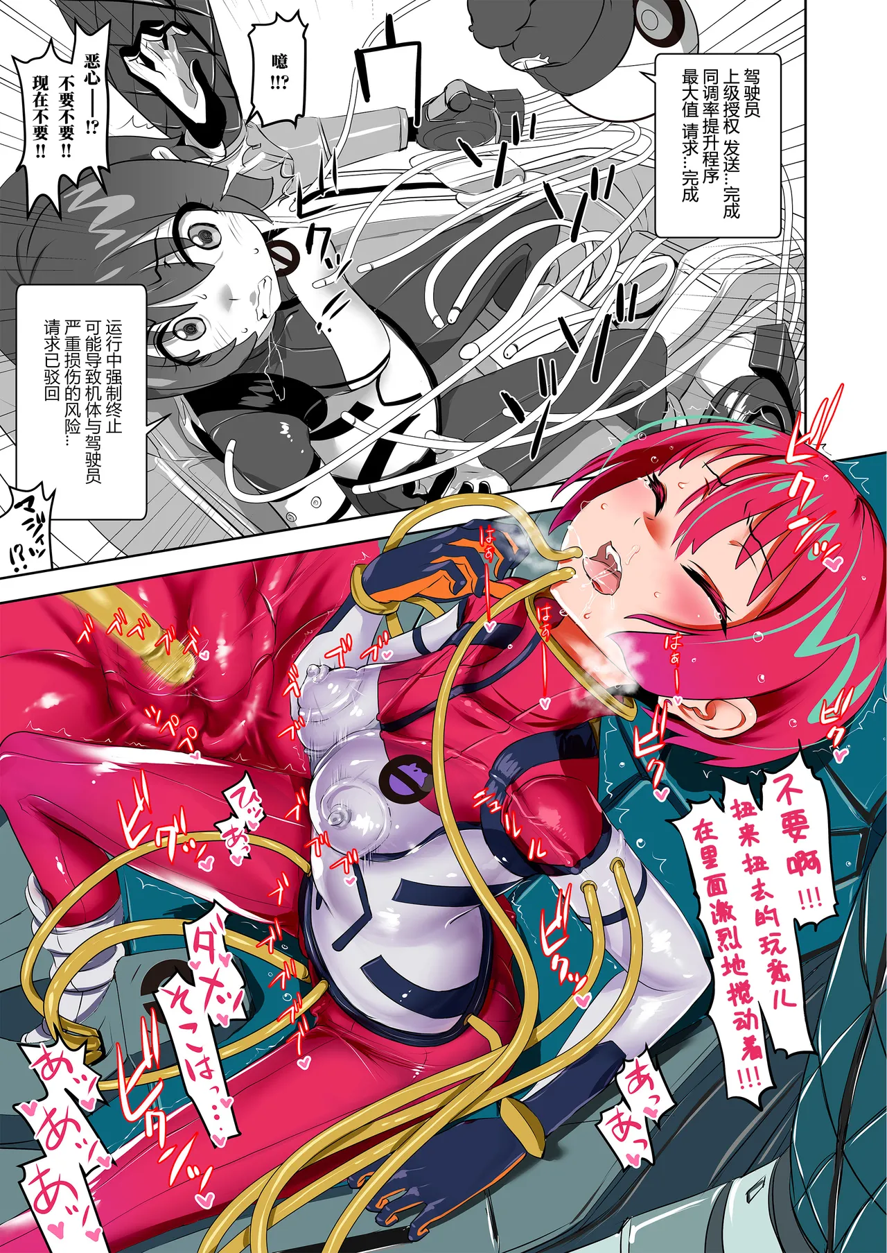 Synchronization page 8 full