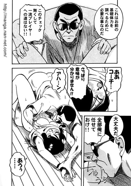 Cosplay Parent and Child page 8 full