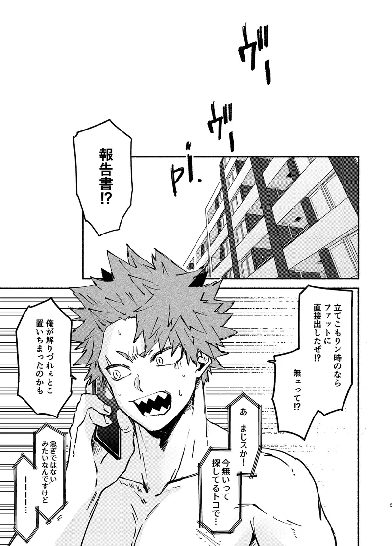 Free Time page 4 full