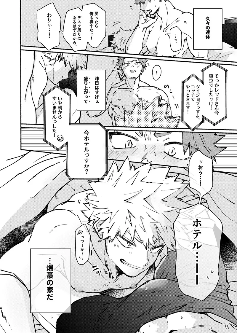 Free Time page 5 full