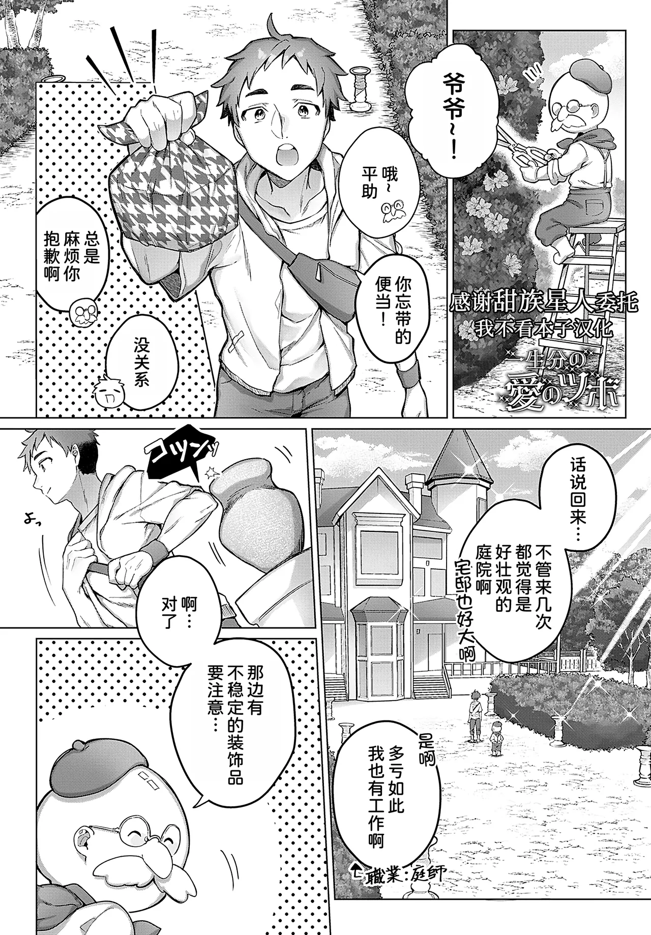 Isshoubun no ai no tsubo page 1 full