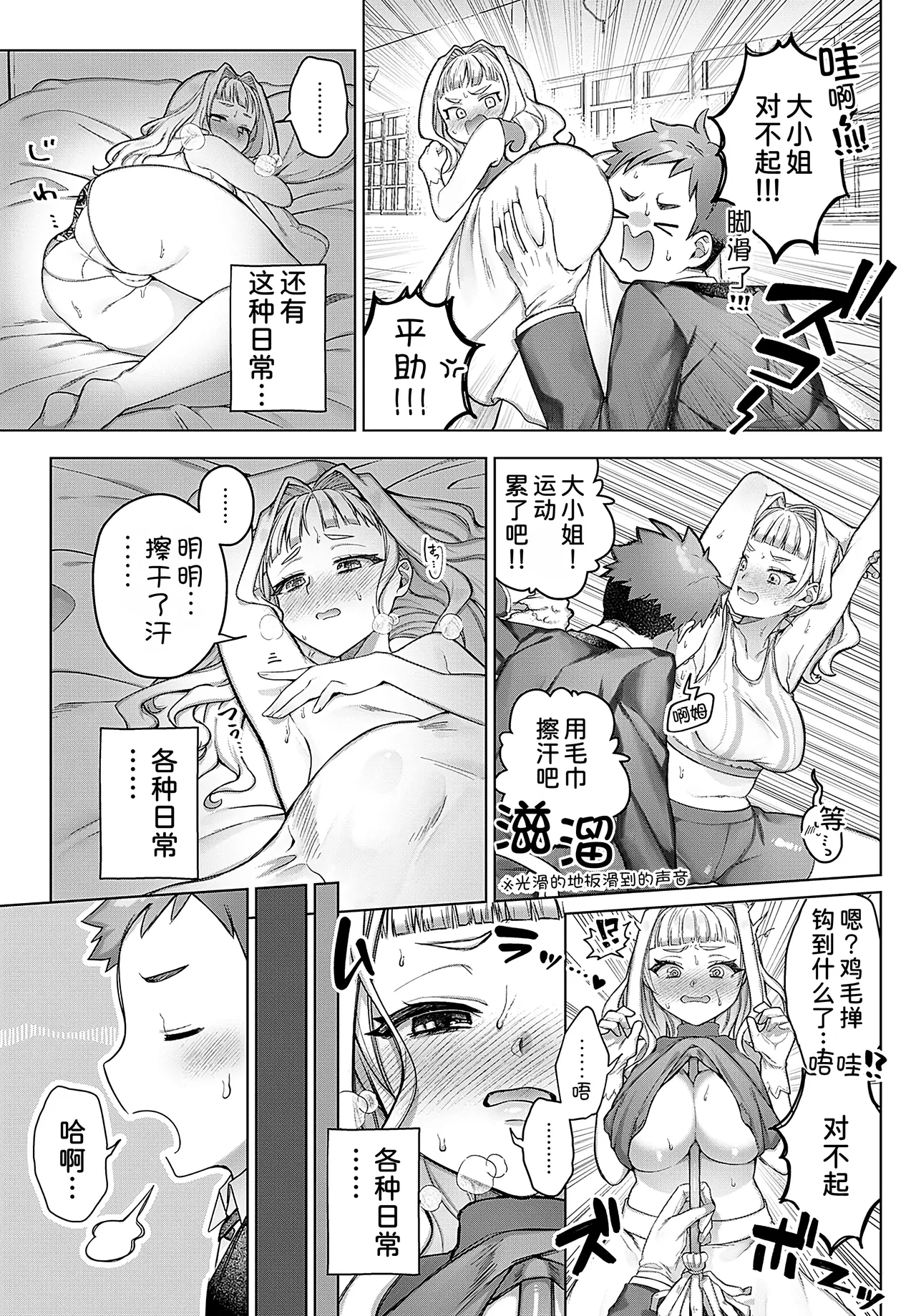 Isshoubun no ai no tsubo page 10 full