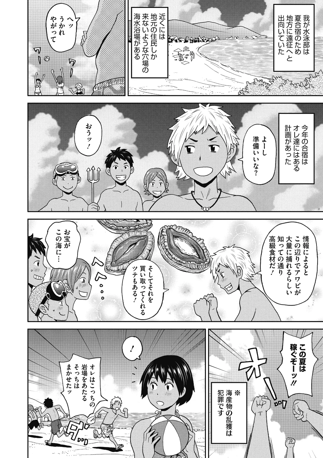 Gutchori Ana Meito page 4 full