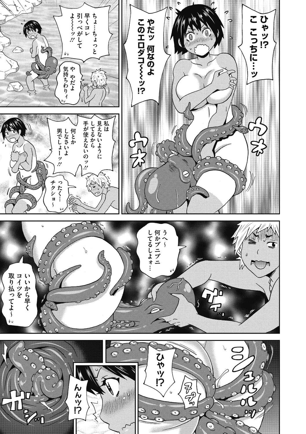 Gutchori Ana Meito page 9 full