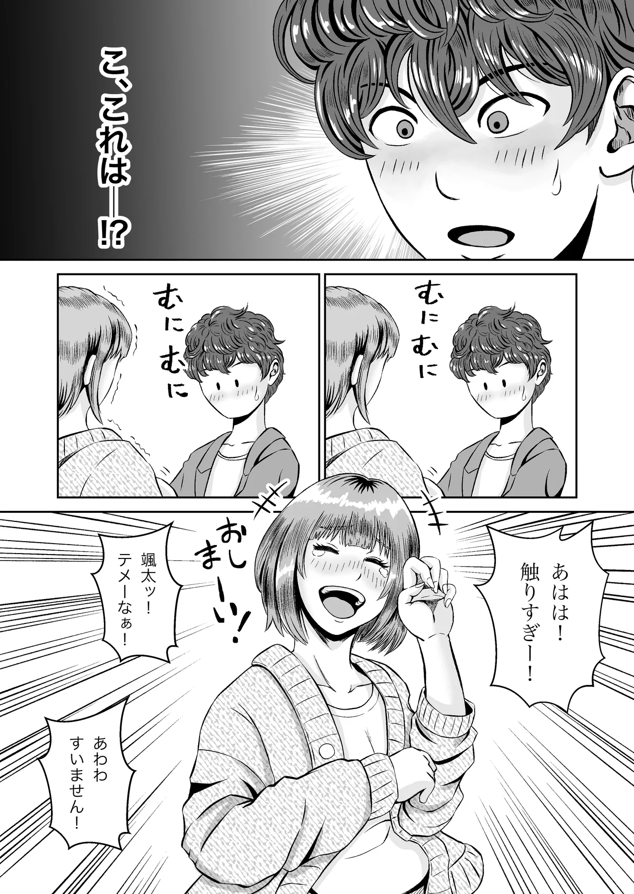 karin senpai page 10 full