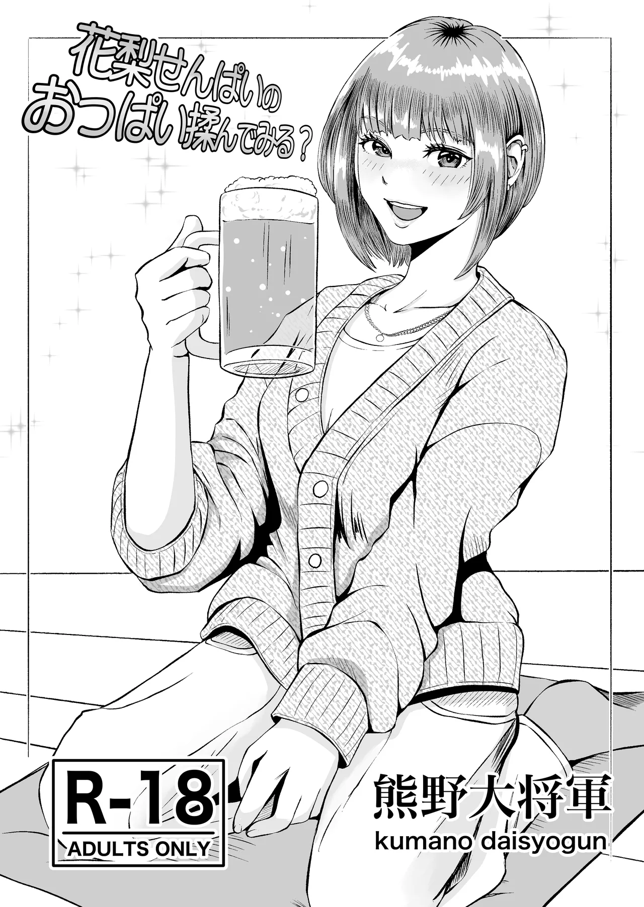 karin senpai page 3 full