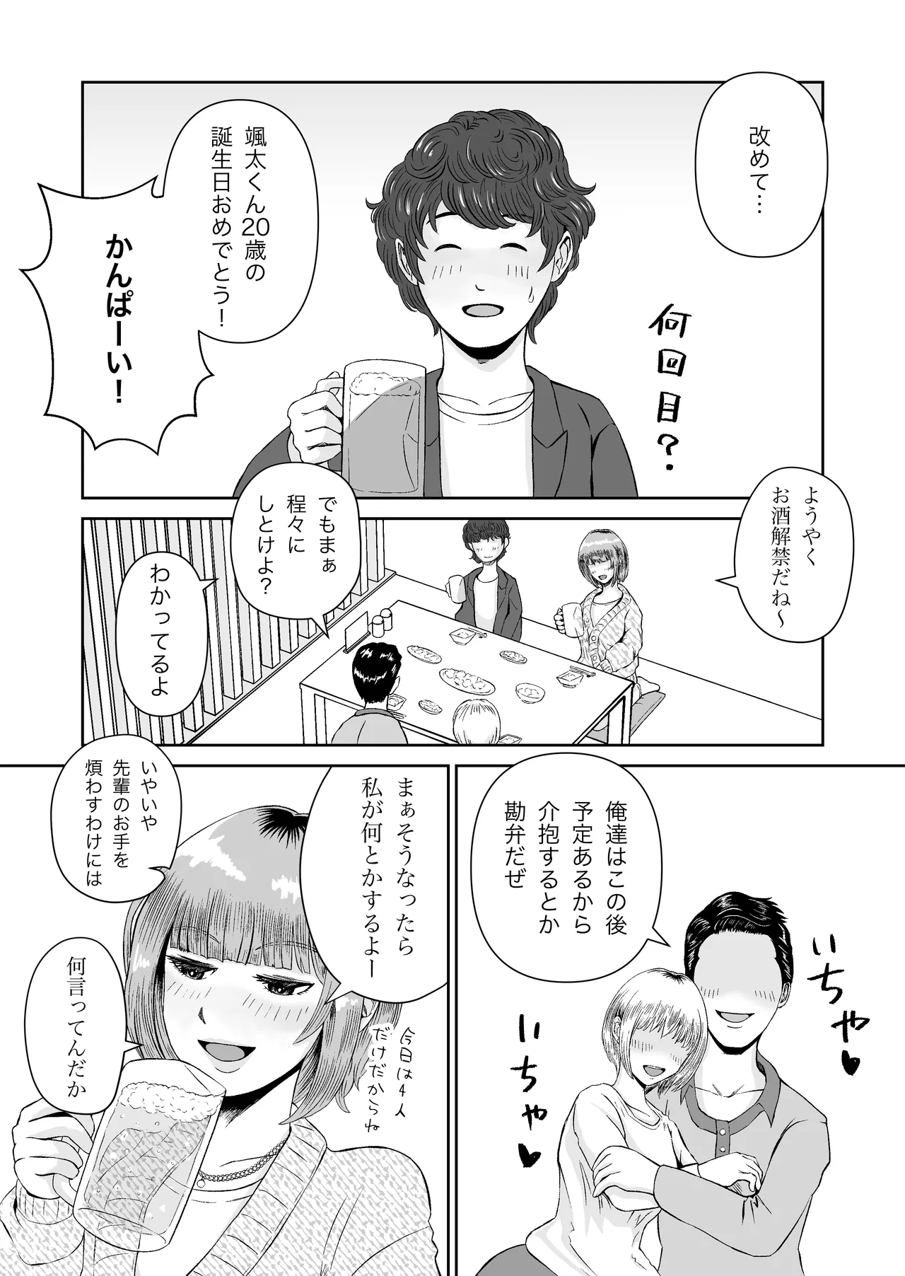 karin senpai page 4 full